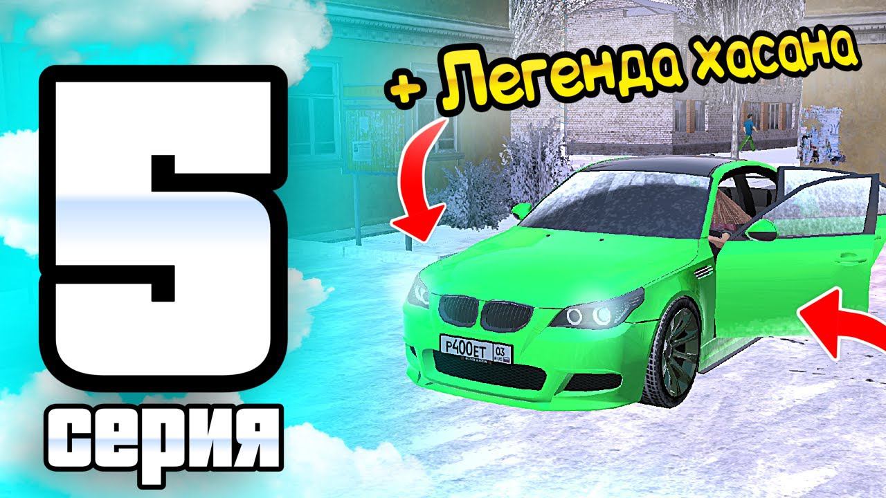 ПУТЬ ИГРОКА ДО ТОП 1 ДРИФТ СЕМЬИ BLACK RUSSIA #5 **КУПИЛ ДРИФТ ЛЕГЕНДУ И ПРОКАЧАЛ ЖЁСТКО АВТОПАРК** смотреть онлайн