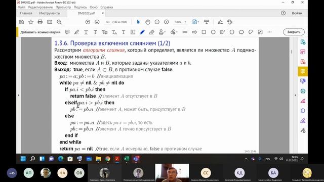 (1.3.4. - 1.4.6.) Представления множеств в программах. Отношения. Лекция 2. "Множества и отношения" смотреть онлайн