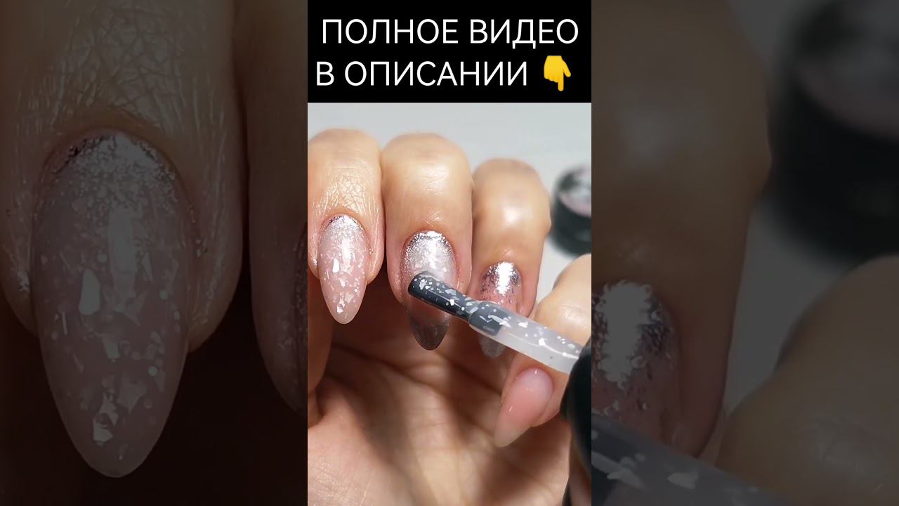 Френч со стразами на ногтях смотреть онлайн