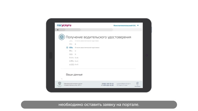 Получение водительского удостоверения смотреть онлайн