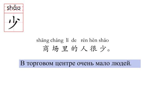 Китайский язык.HSK1 урок 18 слова и предложения смотреть онлайн
