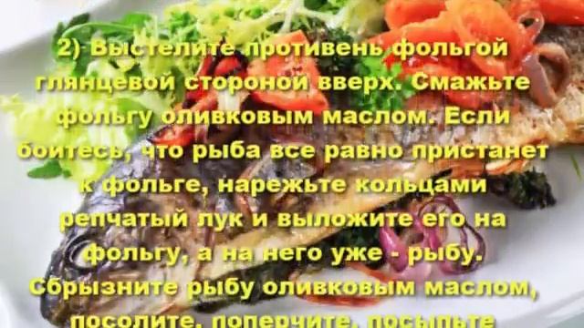 Форель запеченная в духовке в фольге.Как приготовить форель. смотреть онлайн