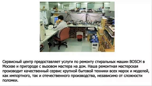 ремонт стиральных машин bosch в Красногорске смотреть онлайн