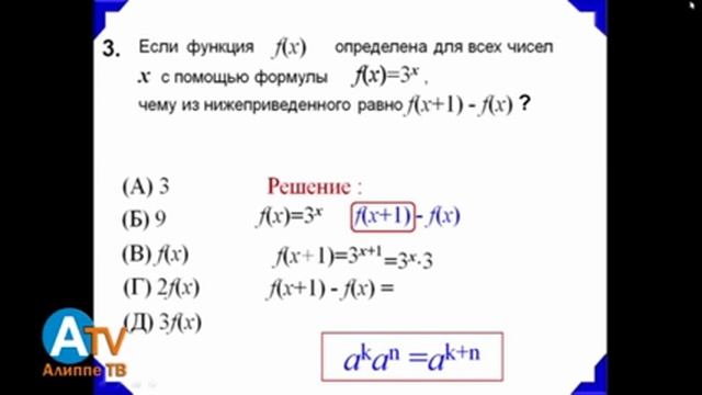 Основной тест. Математика. 2 раздел. Продолжение 1