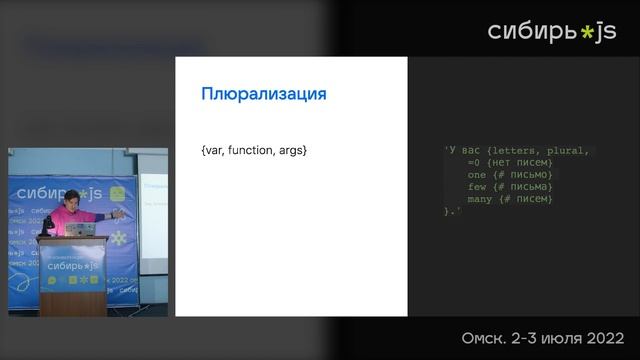 Сергей Володин (VK WorkMail) — Трудности перевода или i18n в крупных Frontend проектах. смотреть онлайн