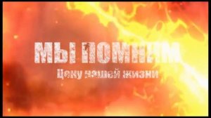 Песня Бессмертный полк