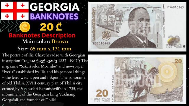 Banknotes: 🇬🇪 Georgian Banknotes Lari ლ | Currency ლ | Georgian Money | Georgian Currency GEL | ლ смотреть онлайн