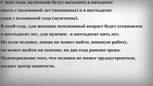 При каких условиях безработному могут досрочно назначить пенсию
