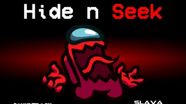 Саундтрек "Hide n Seek" (Among Us) в исполнении Slava Lysenkov смотреть онлайн