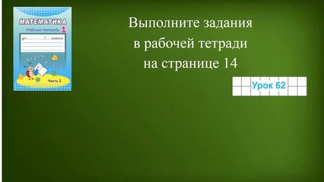 Тема 33. Число 19 смотреть онлайн