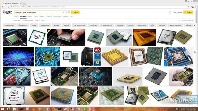 Что такое процессор(Устройство компьютера) смотреть онлайн