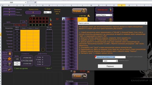Калькулятор Exclusive перенос данных смотреть онлайн