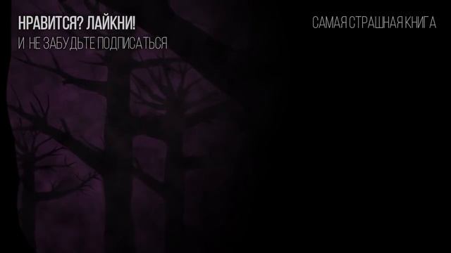 Бойся своего тела. ГРЫЖА | БОДИ-ХОРРОР | Рассказ смотреть онлайн