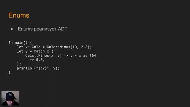 4. Переменные, mutability, scope (Курс Rust на NEAR) смотреть онлайн