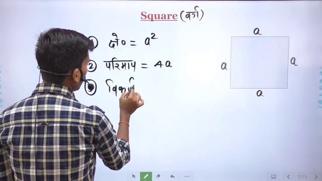 Mensuration ||क्षेत्रमिती ||Part -3|