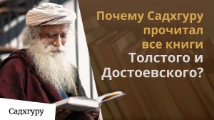 Как обрести 1000 лет мудрости за 2 дня?
Удивительный метод Садхгуру!