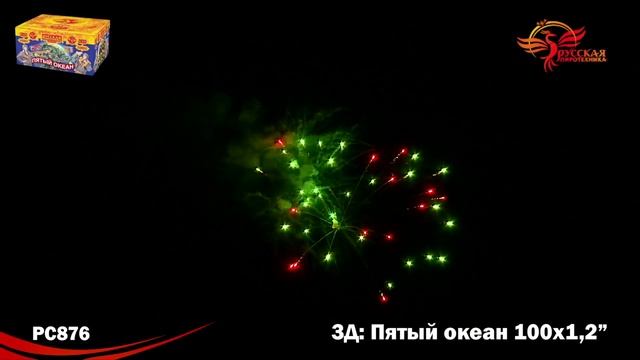 Салют Пятый океан 100 залпов смотреть онлайн
