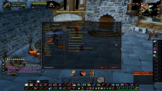 Аддоны для пве скилла 3.3.5а смотреть онлайн