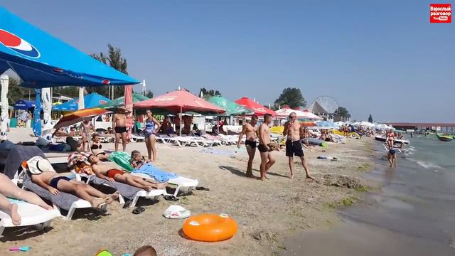 Конец лета 2021 / Конец отдыха? А будет ли БАРХАТНЫЙ СЕЗОН в Коблево??? смотреть онлайн