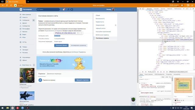 КАК БЕСПЛАТНО НАКРУТИТЬ ГОЛОСА В ВКОНТАКТЕ смотреть онлайн