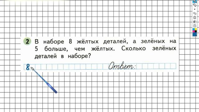 Страница 48 Задание №2 - ГДЗ по Математике 1 класс Моро Рабочая тетрадь 2 часть смотреть онлайн
