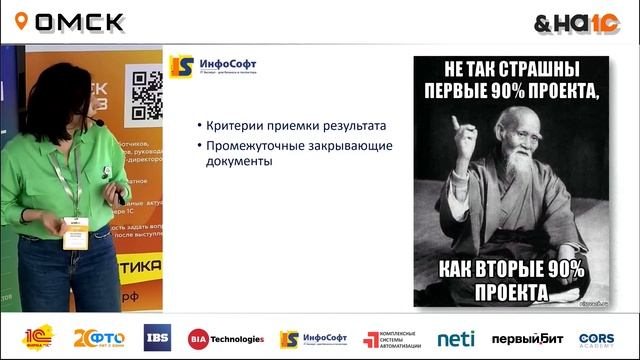 Правовые риски проекта: взгляд РП, а не юриста (Екатерина Мусатова) смотреть онлайн