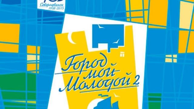 5. Лодки подводные (Е. Лыков) смотреть онлайн