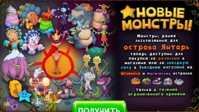 Новости My Singing Monsters за неделю №2. Msm Tll, новая обнова и многое другое!