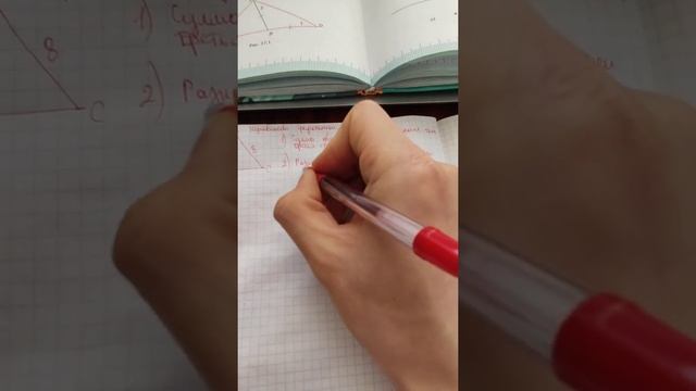 неравенства треугольника смотреть онлайн