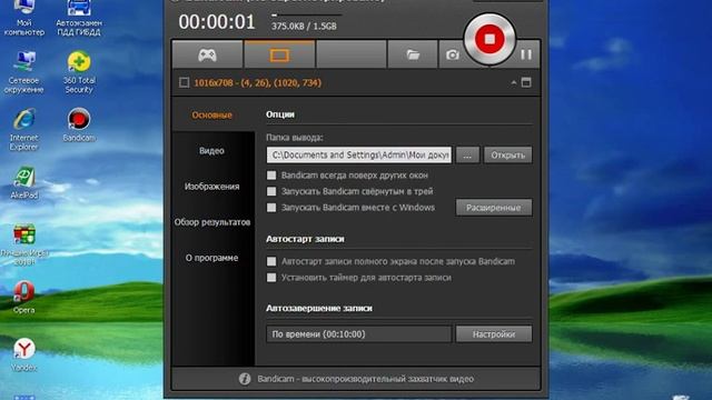 Как работать со съёмкой ВИдео на компьютере смотреть онлайн