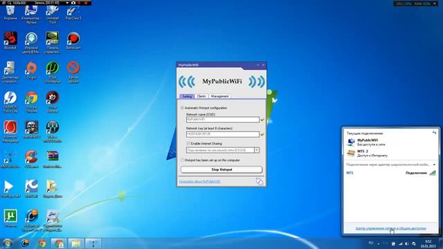 Обзор программы MyPublicWiFi