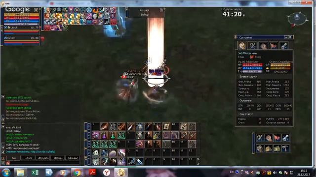 Lineage 2 interlude x100 scryde смотреть онлайн