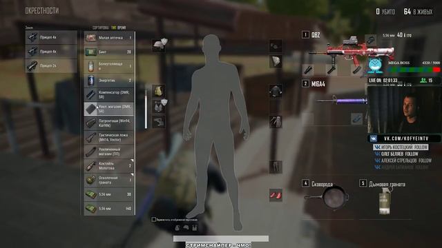PUBG: Играем с подписчиками!!! /PlayerUnknown’s Battlegrounds/ПУБГ/ПАБГ/KofyeinTV stream смотреть онлайн
