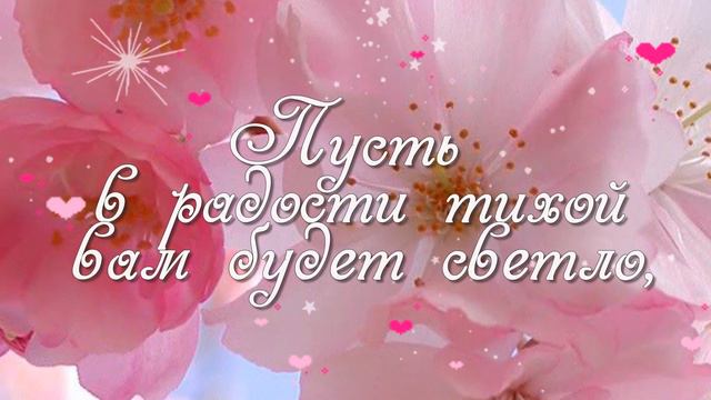 С Днем лучших друзей!🌸 Друзья, за вас у Бога попрошу... 🌸Самые душевные пожелания...🌸 смотреть онлайн