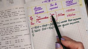 номер 116(2) стр 31(2 часть) 4 класс математика "Школа России"