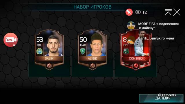 Открывае паки на 1 милион монет /Fifa Mobile 18 смотреть онлайн