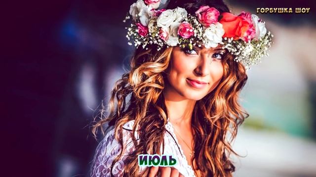 Какая Ты Королева по Дате Рождения смотреть онлайн