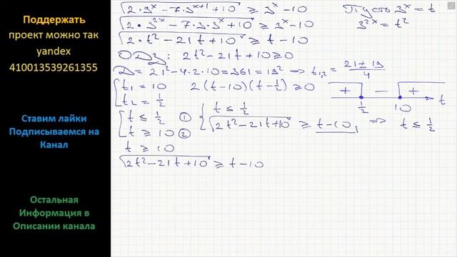 Математика Решите неравенство: (2 9^x -7 3^x +10)^(1/2) больше или равно 3^x -10 смотреть онлайн