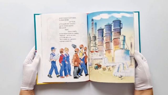 Кем быть? Стихи малышам смотреть онлайн