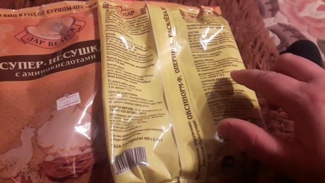 Шопинг в городе. Купили премиксы для кур и цыплят..mp4 смотреть онлайн