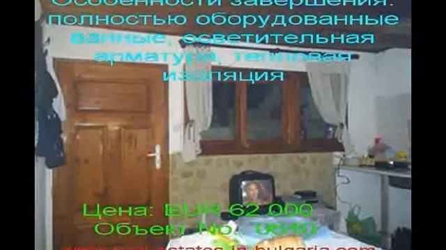 Недвижимость в Болгарии , Недорогие дома и дешевые квартиры в Болгарии , инвестиции в недвижимость смотреть онлайн