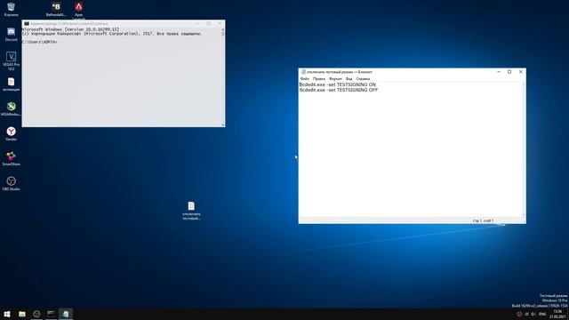 КАК ВЫКЛЮЧИТЬ ТЕСТОВЫЙ РЕЖИМ WINDOWS 10 - УБРАТЬ НАДПИСЬ ТЕСТОВЫЙ РЕЖИМ - DISABLE TEST MODE смотреть онлайн
