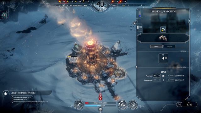 Frostpunk №2 (Прохождение) смотреть онлайн