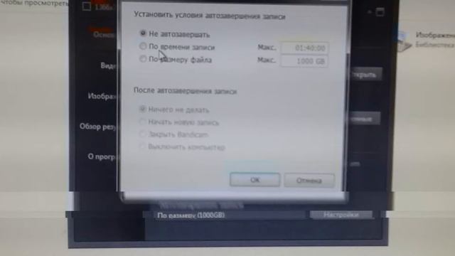 Как не крякнутым Bandicam снимать больше 1 часа! смотреть онлайн