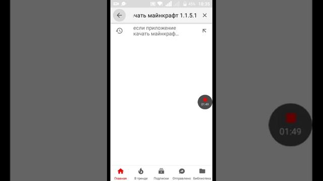Как скачать майнкрафт ре 1.1.5.1 смотреть онлайн