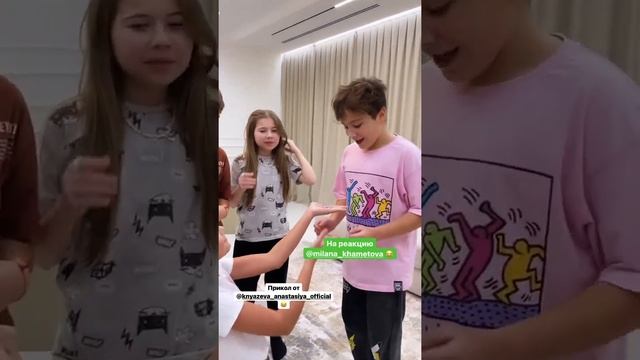 Реакция Миланы ? #миланахаметова #суперхаус #superhouse