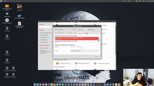 Express-Обзор: Ubuntu MATE 17.10.1 + BZU смотреть онлайн