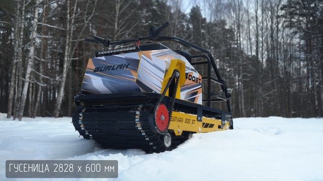 Новый мотобуксировщик Бурлак 600 ST на 600-й гусенице // #покоритель_снегов // презентация НОВИНКИ смотреть онлайн
