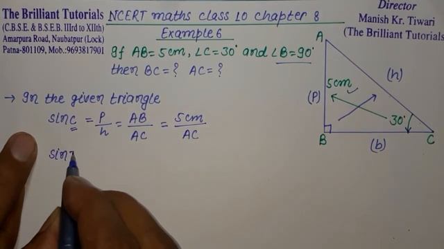 NCERT maths class 10 chapter 8 example 6 | Trigonometry PART-19 смотреть онлайн