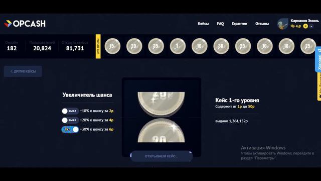 OpCash-ОТКРЫВАЕМ КЕЙСЫ ! смотреть онлайн